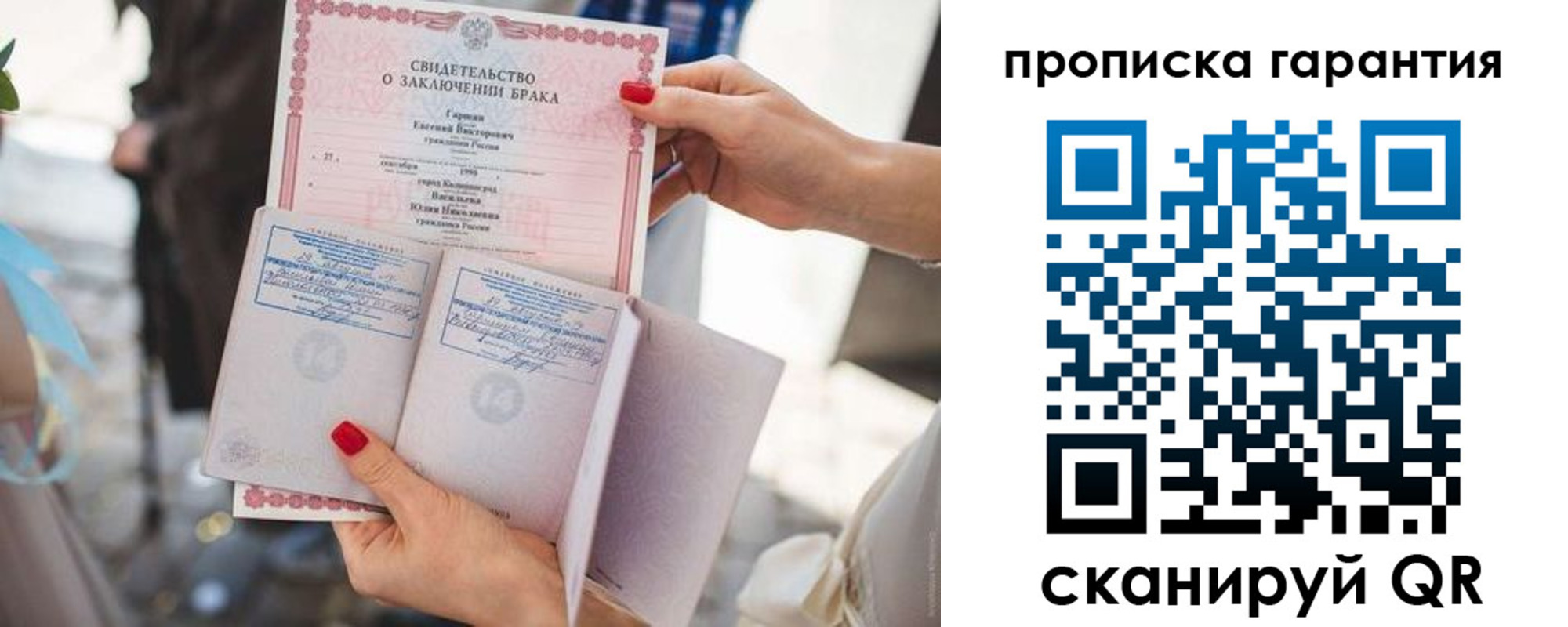 прописка гарантия в Пятигорске