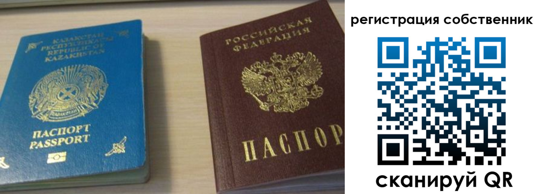 прописка законно в Пятигорске