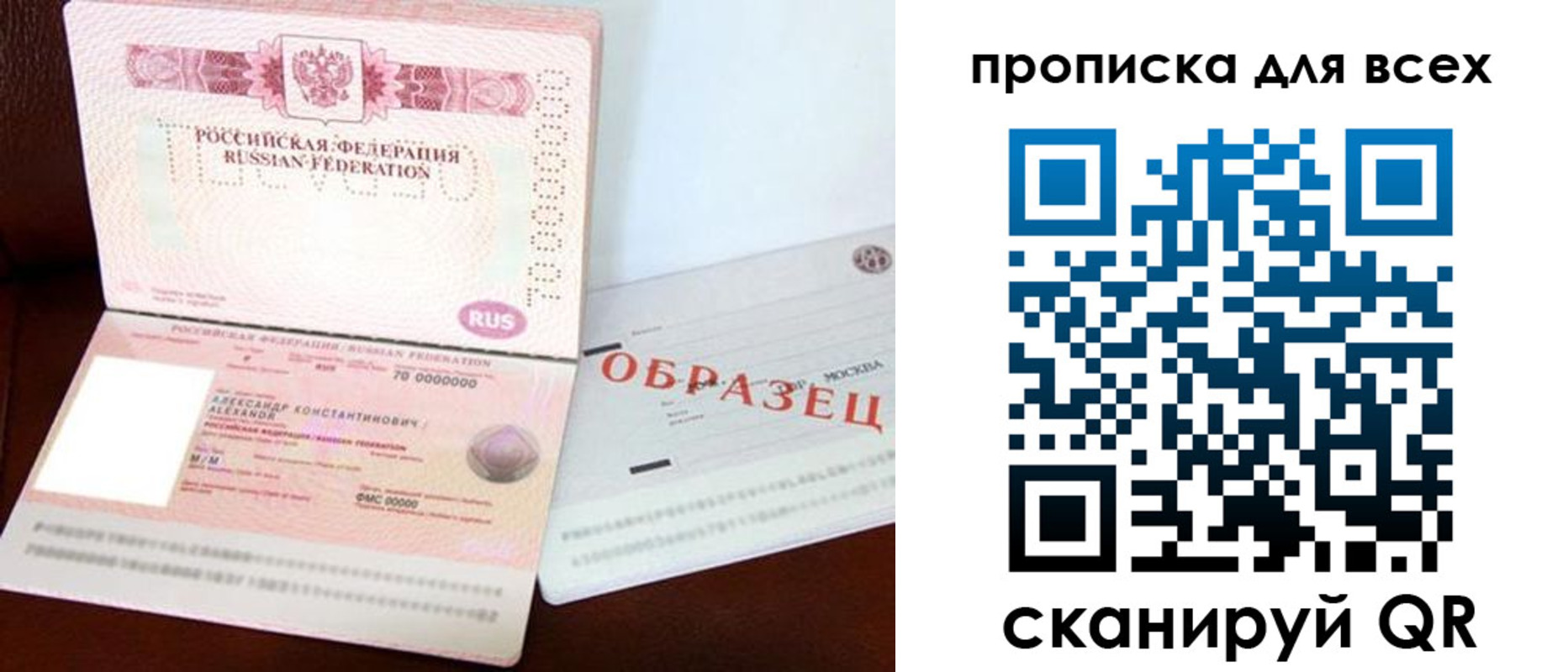временная регистрация законно в Пятигорске