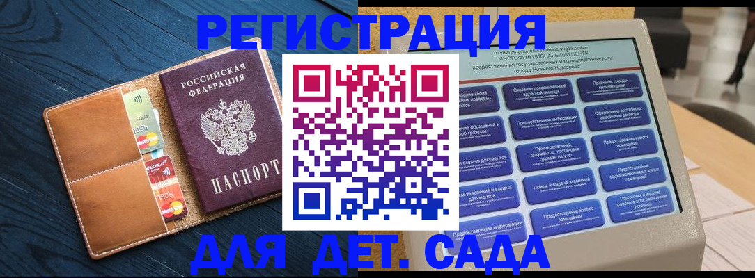 временная регистрация купить в Пятигорске