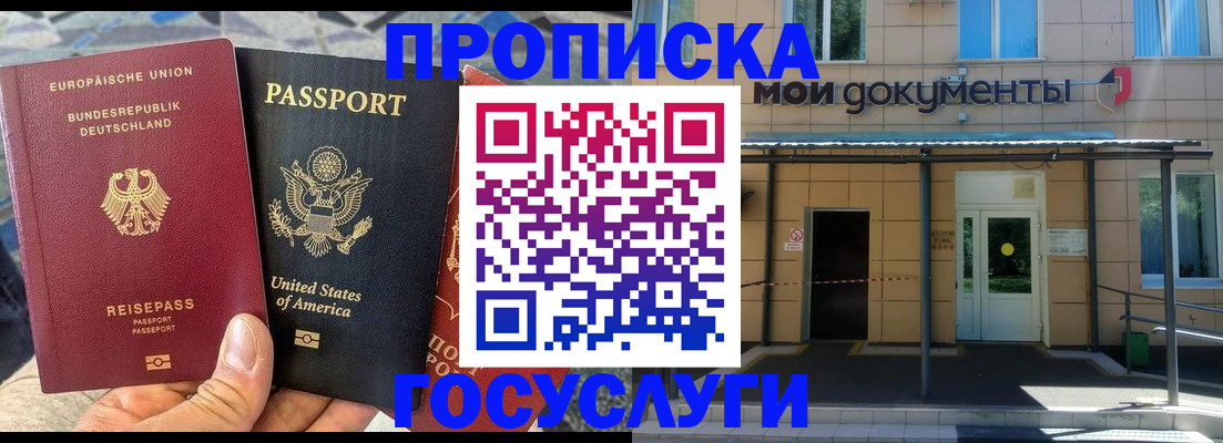 найти адрес прописки в Пятигорске