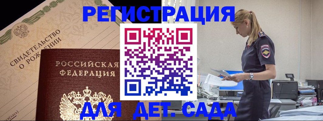 прописка штамп в Пятигорске