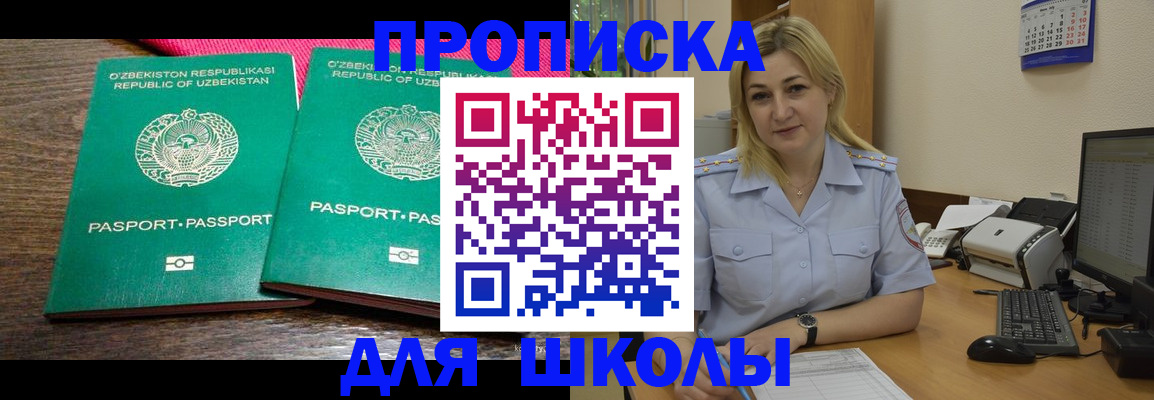 временная регистрация адрес в Пятигорске